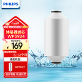 飞利浦（PHILIPS） 净水器家用 冷热水沐浴过滤器 婴儿沐浴护肤 淋浴热水过滤器水龙头喷头 WP3924 沐浴器滤芯