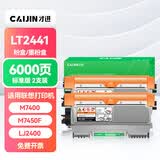 才进适用联想m7400硒鼓lt2441h粉盒m7450f m7650df m7650dnf lj2400l m7600d打印机墨粉盒复印一体机碳粉墨盒