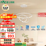 雷士（NVC）餐吊灯现代简约吧台灯北欧吊灯85瓦白色智能全光谱WHDD85F/G-04 