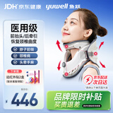 鱼跃（Yuwell）升级款加强颈椎牵引器家用颈托护颈椎支撑医用理疗