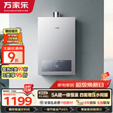 万家乐【超暖浴P3·增压款】16升天然气一级节能水伺服一级恒温大水量防冻以旧换新P3PRO(F）燃气热水器