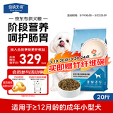 伯纳天纯小型成犬粮泰迪比熊博美天然粮樱桃味狗粮10kg/20斤