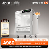 Jirpet宠物烘干箱X5s智能全自动猫咪狗狗吹风机低噪烘干机记洱X7sXplus 【147L柔光白】- X7s