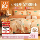 无印良品A类100%全棉磨毛床上四件套