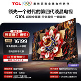 TCL电视Q10L 98英寸 极景QD-Mini LED 蝶翼华曜屏 万象分区 绚彩XDR 98/100英寸电视 护眼