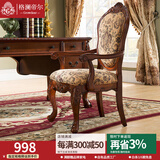 格澜帝尔（growdear） 书桌 美式实木书桌椅组合欧式电脑桌带抽屉办公桌子家用写字台 有扶手书椅
