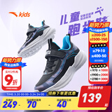 安踏童鞋儿童运动鞋男跑鞋大童鞋2026年春季新款密网休闲训练跑步鞋子 【四季密网】黑/亚海蓝5510-3 39 码