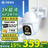 鸿蒙智选室外500万摄像头无线wifi网络高清夜视手机远程监控器360度无死角带夜视家用全景 【断电续航】500万超清+32G卡