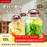 美厨（MAXCOOK）泡酒瓶泡酒坛 玻璃泡菜坛子密封罐家用酿酒密封药酒罐6斤MCTC0586