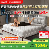 顾家家居（KUKA）梦想垫旗舰版天然乳胶弹簧席梦思主次卧床垫子2.0x2.2米