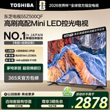 东芝电视55Z500QF 55英寸 Mini LED控光 144Hz【包安装版-伸缩挂架送装一体】3+128GB 4K 家电国家补贴
