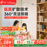 孩视宝落地灯全光谱阅读护眼灯学习台灯钢琴灯FS706C