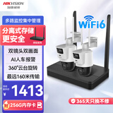 海康威视（HIKVISION）无线双摄像头监控套装室外WiFi云台360度无死角全彩夜视2路800万防水双向语音256G卡
