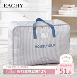 EACHY牛津布搬家打包袋衣服被子收纳袋棉被行李整理袋双层105L柏林白雾