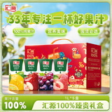 汇源100%臻贵礼盒桃苹果葡萄柠檬混合随机至少3种多口味1Lx5盒