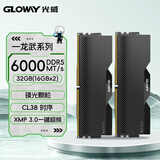 光威（Gloway）32GB(16GBX2) DDR5 6000 台式机内存条 龙武 马甲条 镁光颗粒 CL38 星空黑 AI电脑配件升级