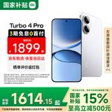 小米（MI）REDMI 红米Turbo4 Pro 国家补贴 第四代骁龙8s 7550mAh长续航 IP68防水 小米红米新品5G手机 白色 16GB+1TB 【官方标配】