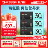 GNC健安喜男士营养包30+复合维生素b族奶蓟精氨酸送礼90包