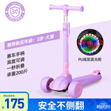 斯威（SWAY） 滑板车儿童 2-3-6-10-15岁宝宝大童滑滑车闪光轮折叠小孩踏板车 黛紫粉-加宽闪光大轮+高度可调