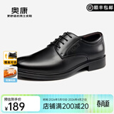 奥康（Aokang）男鞋牛皮皮鞋男士商务正装百搭德比鞋圆头系带结婚低帮大码鞋子 黑色【基础款】 41 (255mm)