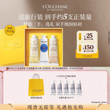 欧舒丹护手霜礼盒香氛滋润保湿舒缓修护防干裂3支装生日礼物送女友