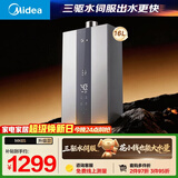 美的【MK6S 16L】升级款 三驱水伺服 恒温大水量 低水压启动 家用 上门安装 一厨两卫 燃气热水器