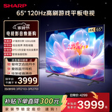 SHARP夏普品质款 65英寸120HZ高刷 杜比视界3+64GB 远声语音4K高清全面屏液晶游戏电视 65GM6000A