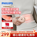 飞利浦（PHILIPS）腰部按摩仪 暖宫暖腹按摩腰带大姨妈神器缓解腰酸护腰仪 3205B 生日礼物节日礼品送女朋友