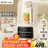 小熊（Bear）可拆刀破壁机家用豆浆机榨汁机料理机1.5升易清洗低音双刀多功能3-4人H12Y1