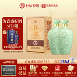 杜康御藏青瓷 浓香型白酒 52度1500ml*2瓶 整箱装 【聚会酒礼汝瓷坛】