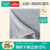 全棉时代毛巾纯棉不易掉毛加大加厚方巾抗菌柔软强吸水 风铃灰32*70cm 