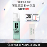 倩碧洁面泡沫125ml洗面奶摩丝深层清洁毛孔护肤品生日礼物送女友