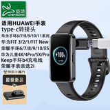 臣颂（CHENSONG）适用华为手环充电器type-c转接头band/11系列10/9/8/7/6充电线儿童手表4Pro/5/5X/5Pro便携转换头