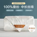 博洋家纺100%蚕丝被子 抑菌加厚蚕丝春秋被芯 约3.4斤150*210cm