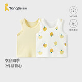 童泰（TONGTAI）宝宝背心春秋季纯棉婴儿衣服护肚马甲男女童打底内衣黄色80cm