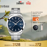 天梭（TISSOT）手表 风度系列男表 瑞士石英男士钢带腕表商务表生日礼物