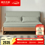 源氏木语实木沙发床现代简约多功能可折叠床北欧风小户型客厅两用双人沙发 【14】1.85m山毛榉原木色(柳绿色)