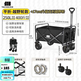 探险者（TAN XIAN ZHE）露营车儿童可躺户外推车野餐车露营装备折叠露营推车营地车买菜车 250L 曜石黑越野轮【轮宽7cm】