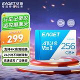 忆捷（EAGET）256GB TF 存储卡U3 C10 V30 4K 大容量视频行车记录仪/监控摄像内存卡 高速耐用