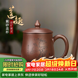 藏壶天下【礼盒装】宜兴紫砂杯全手工刻绘茶杯盖杯男女士办公杯泡茶大杯子 紫泥大款 515ml