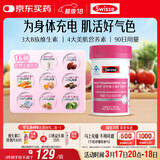 Swisse斯维诗力她维女士复合维生素矿物质片 含维生素B族维D维E维A 90片