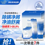 绿色溪谷海盐除螨洗护旅行洗漱套装去屑控油沐浴露30g洗发水30ml小样8ml*5