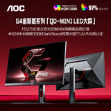 AOC 31.5英寸4K 240Hz 1152分区QD-MiniLED 240Hz HDR1000 快速液晶1ms 游戏电竞电脑显示器 U32G4ZMN