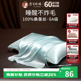蚕花娘娘真丝枕巾 100%桑蚕丝19姆米高档丝绸纯真丝枕巾单个【海天蓝】