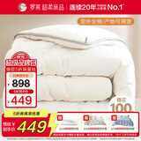 罗莱家纺 棉被 100%全棉新疆棉花被子 纯棉保暖加厚冬被芯 重约9.1斤