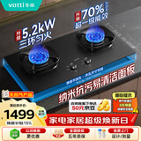 华帝【升级70%热效率】燃气灶天然气灶家用嵌入式5.2kW猛火灶以旧换新十大品牌煤气灶双灶台灶具i10308