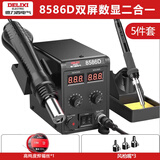 德力西电气（DELIXI ELECTRIC）热风枪拆焊台电烙铁风枪三合一电路板维修焊接焊锡枪8586D