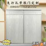 新款式带框橱柜门铝合金晶钢高光肤感厨房灶台柜门板免打孔自装门 包边带框门【免打孔安装】