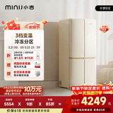 小吉（MINIJ）复古512L十字门冰箱嵌入式全域净化双变频一级能效风冷无霜大容量奶酪白BCD-JS512WB国家补贴
