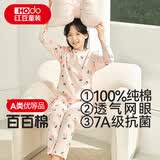 红豆儿童睡衣男女童家居服纯棉长袖长裤套装春夏套头空调服J3332 165